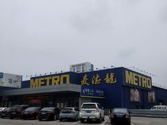 -麦德龙(郑东店)