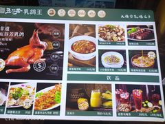 -五谷芳乳鸽王(梅沙老店)