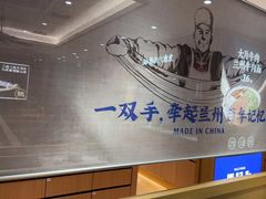 -马记永·兰州牛肉面(天通苑家乐福店)