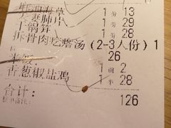 账单-吕氏疙瘩汤·海鲜新鲁菜(凯德mall新都心店)