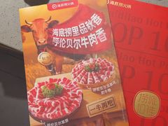 -海底捞火锅(银泰中心店)