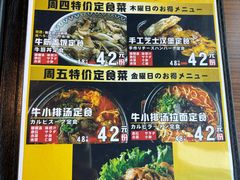 -炼火烤肉店