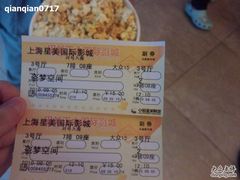 -星美国际影商城(虹口店)
