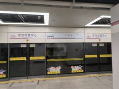 -东方体育中心(地铁站)