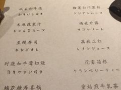菜单-味见·雪月花(天富路店)