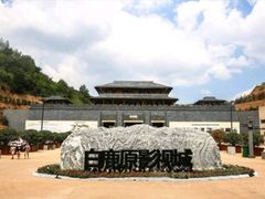 -白鹿原影视城