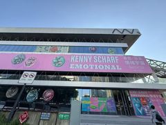 -艺仓美术馆