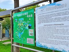 -石家庄市动物园