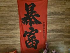 -阿露佳·舌尖上的安吉菜