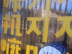 -韩悦牛排烤肉无限续(宝能中心店)