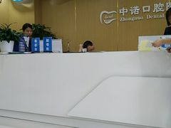 -西安中诺口腔医院·种植(总院)