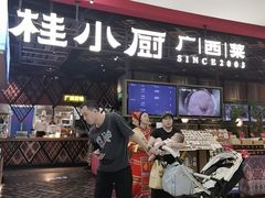 -桂小厨广西菜(印象城店)