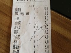 -金手勺东北菜(贵友店)