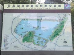 -云龙山
