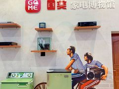 -国美电器(成都天府立交店)