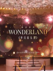 -花嫁丽舍婚礼殿堂(世博江景店)