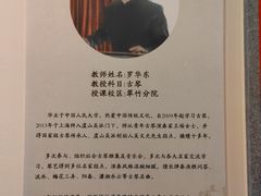 -秦汉胡同古筝围棋国学书院(罗湖分馆)