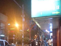 -维吾尔餐厅(宜山路店)