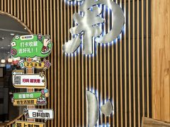 -菊上料理(蜀山银泰百货店)