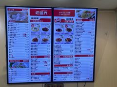 -老盛兴汤包馆(武夷店)