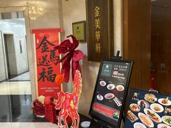 -金美华轩(东方路齐鲁店)