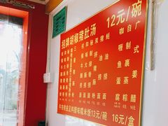 -胡椒猪肚汤(康王店)