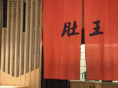-肚王罐罐里的秘密(铜锣湾店)