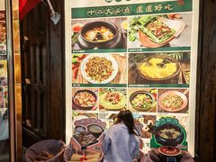 -云海肴云南菜·蒸汽石锅鱼(新奥店)