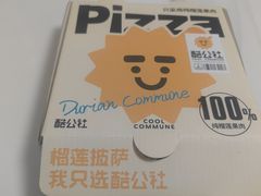 -酷公社·榴莲披萨(太原街店)