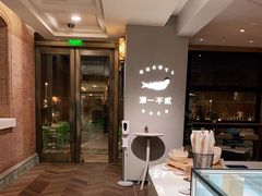 -潮一不贰·法式甜品·生日蛋糕·西式简餐(外滩店)