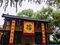 -三国水浒景区(无锡影视基地)