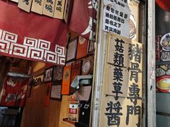 -老龙亭拉面店
