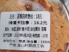 -龙山村烘焙工坊(杨庄店)