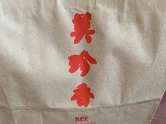 -美珍香(北京华贸购物中心店)