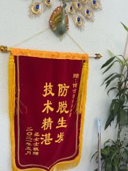-博士园养发馆