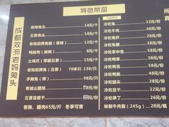 -老妈秘制兔头(春熙路店)