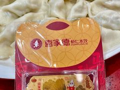 -喜家德虾仁水饺(景枫中心店)