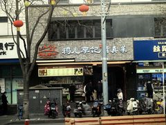 -牛街洪记小吃店(牛街店)