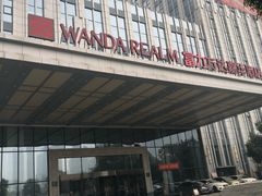 门面-泉州富力万达文华酒店-品珍中餐厅