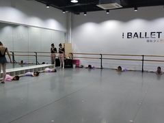 -iBallet爱芭蕾舞蹈艺术中心(星合校区)