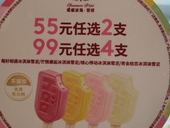 -哈根达斯(上海金山店)