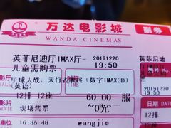 -万达影城(大明宫万达广场IMAX店)