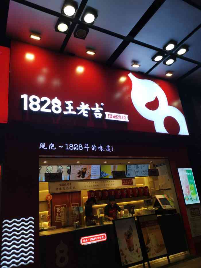 8月7日打分0616/人王老吉真是深知我心,当奶茶是空气就是因为会肥呀