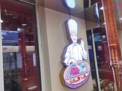 -郭记烤肉创始店(民丰大街店)