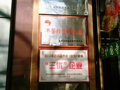 -护国寺小吃(安定门店)