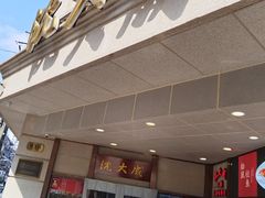-沈大成(南京东路店)