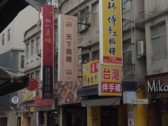 -50嵐鲜茶专卖连锁店(金城镇店)