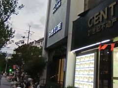 -牙博士口腔品牌连锁(杨浦店)