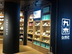 -九木杂物社(恒隆广场店)