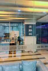 点击看大图 -镁连社·美联社